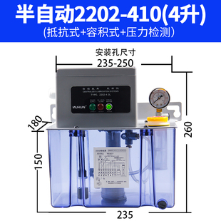 4L升数显全自动电动润滑泵加工中心机床河谷油泵注油器220v齿轮泵