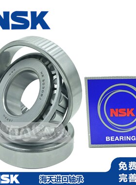 进口NSK圆锥滚子轴承HR32010 32011 32012 32013 32014 32015J XJ