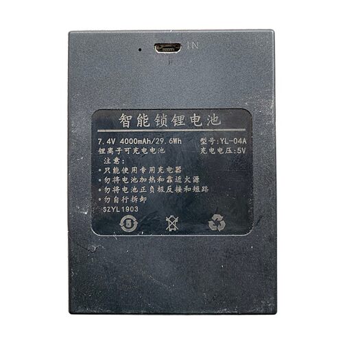 感应锁充电电池ZNS-YK005指纹锁锂电池密码智能锁2S18650A锂电池