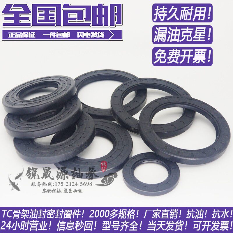 TC骨架油封 密封圈130x170x14 135x170x12 135x170x16 140x170x12