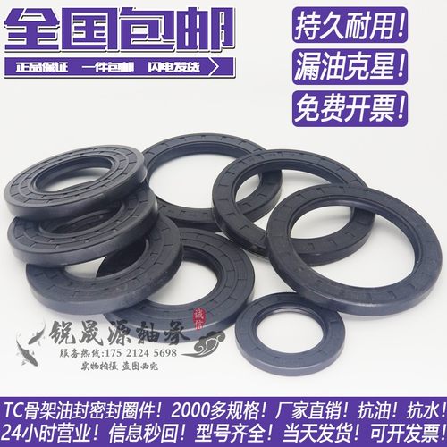 TC骨架油封 密封圈130x170x14 135x170x12 135x170x16 140x170x12