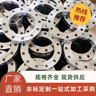 国标法兰盘不锈钢法兰片304碳钢法兰平焊法兰非标盲板dn异形定做