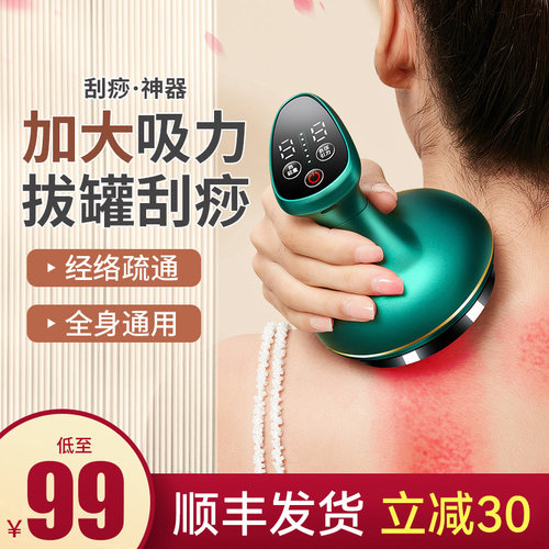 电动刮痧仪器经络刷全身通用家用电子自动拔罐机排毒按摩疏通神器