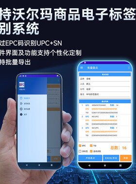 超高频RFID手持终端读写器固定资产管理采集盘点电子标签扫描枪