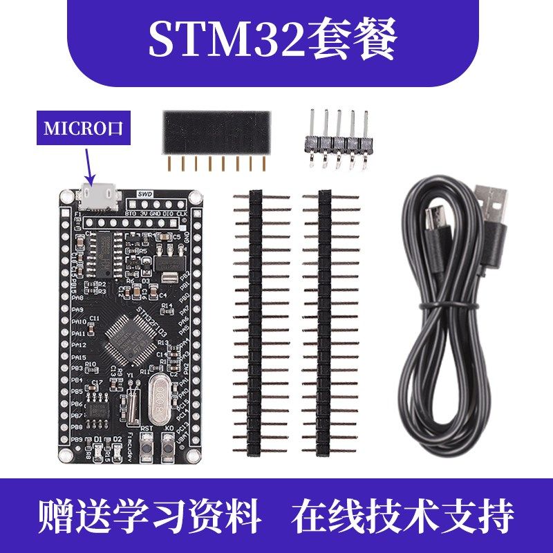 STM32F103C8T6开发板 STM32系统板 升级款C8T6核心板 ISP一键下载,个性定制/设计服务/DIY,明信片定制,淘宝优惠券,粉丝福利购,淘宝优惠卷