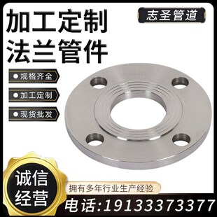 304大口径不锈钢法兰平焊锻打法兰盘碳钢国标对焊法兰可定做