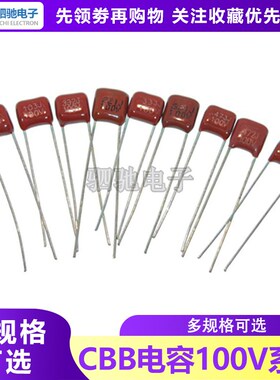 CBB电容器100V 104J 0.1uf 100nF 105 2.2UF 221J 331J 152J 273J