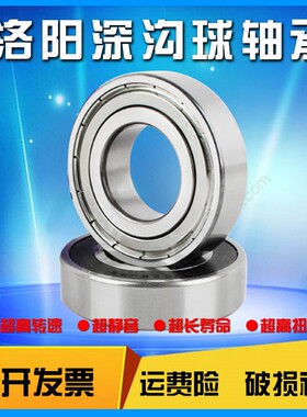 正品原装洛阳LYC深沟球轴承6416 6417 6418 6419 6420 6422 ZZ RS