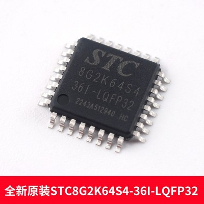 51单片机STC89C52RC/54/58/516RD+90 C52直插DIP40贴片LQFP44芯片