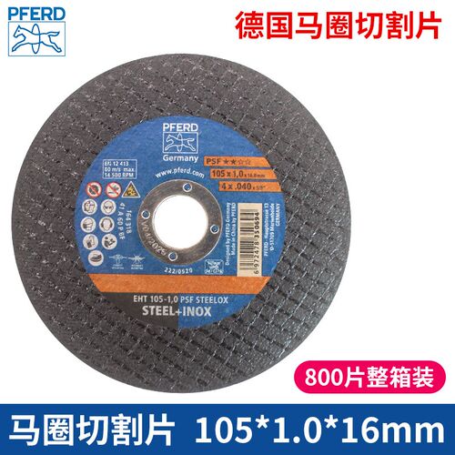 德国马圈PFRED切割片105*1*16mm角磨机专用砂轮金属不锈钢小锯片