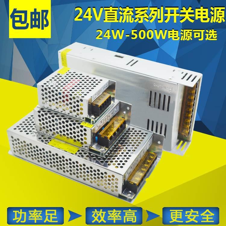 220v转24V5A开关电源120W2a3a10a15a变压器50w80w100w240w360w*