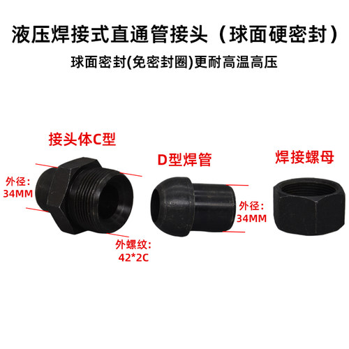 液压焊接直通管接头970硬密封碳钢不锈钢耐高温连接钢管铁管活接