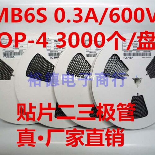 桥堆 MB6S MB6F MB10S MB10F 贴片SOP4整流桥42MIL 46MIL 大芯片