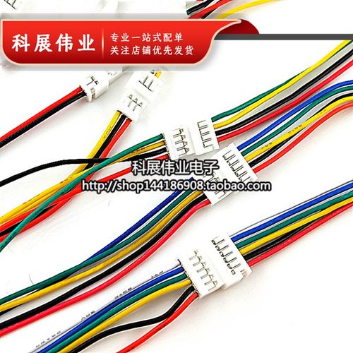 JST1.25mm2P3p4p5p6p空中对接对插延长线公母对插线对接端子线