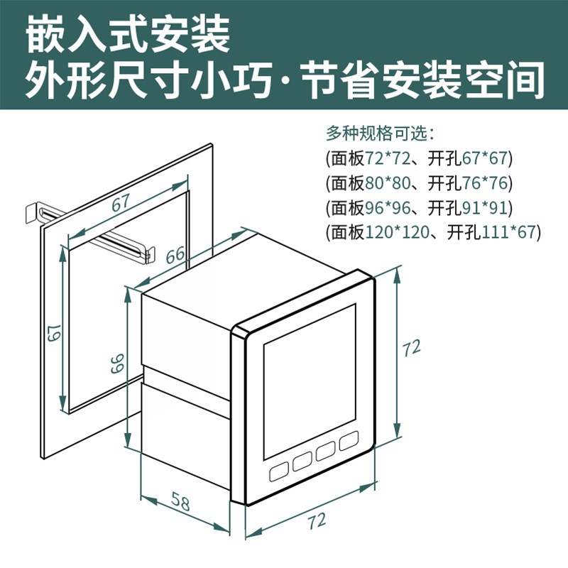 TP611智能电表RS4q85通讯无线多功能功率电流压谐波自动电力仪表