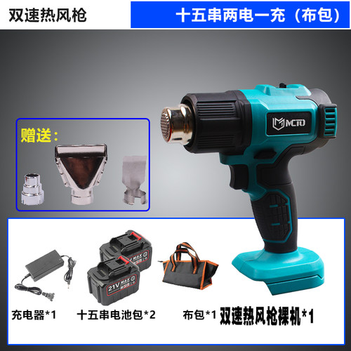 锂电热风枪充电式热缩膜烤枪工业级烤漆机无线塑料焊枪小型热风机