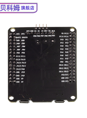 STM32开发板最小系统板STM32F103RCT6开发板 TFT屏一键串口下载