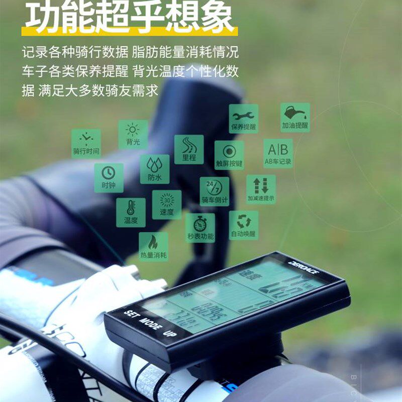 测速表公路山地车防水码表顺东自行车夜光记速器里程公里表通用