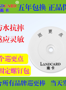 南卡巡更棒巡更器智能电子巡更系统保安巡逻棒打点器物业巡检仪器