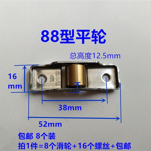 包邮8个装 优质塑钢推拉平移门窗滑轮77 88型真铜轮 滚针轴承顺畅