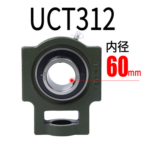 外球面轴承带T型座UCT203T204205T206T207T208T209UCT210固定支座