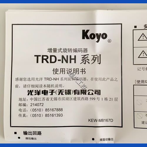 Koyo光洋空心轴旋转编码器TRD-NH600-RZ 2000-RZV 1000-RZ TRD-NH