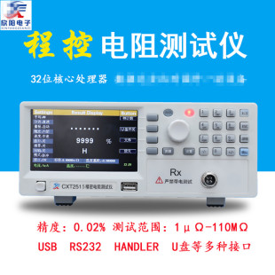 欣阳CXT2511/2516B/2515A高精度直流低电阻值测试仪微欧姆计2512