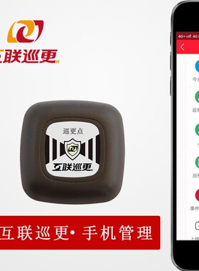 感应巡更点巡更系统室外室内防水防晒防破坏巡更棒巡更仪