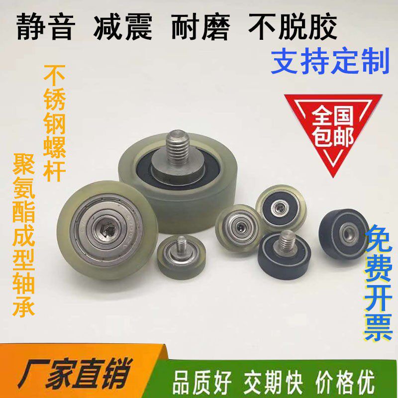 不锈钢螺杆聚氨酯包胶随动器轴承PU6000 6001 6002M6M8 M10滑轮