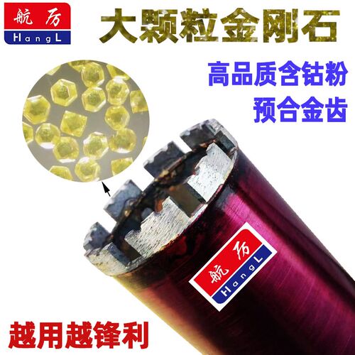锋利水钻头钢筋混凝土钻头空调油烟机钻头大颗粒金刚石水钻开孔头