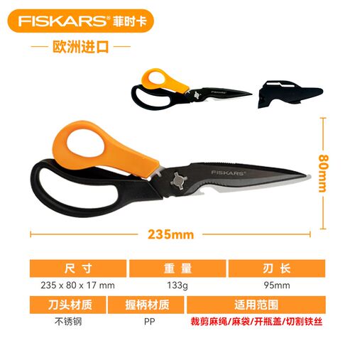 FISKARS专业园艺棘轮修枝剪干枝枯枝粗枝果树剪枝园林花艺剪刀P83