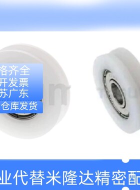 耐腐蚀圆带轮带经5 工程塑料轴承U形槽耐磨型EUBS EUB22 24 30 33