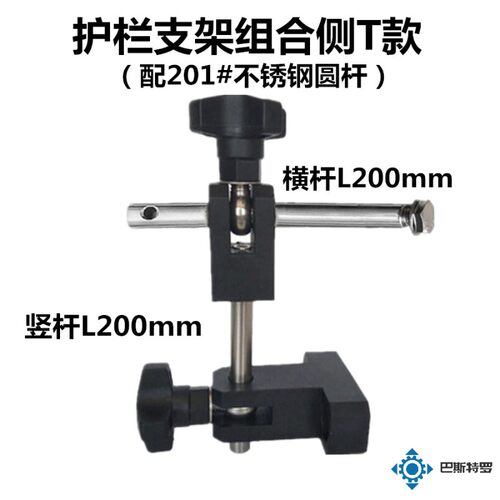 输送机流水线配件可调节支架 立字 U型夹侧T大C小C护栏组合支撑架