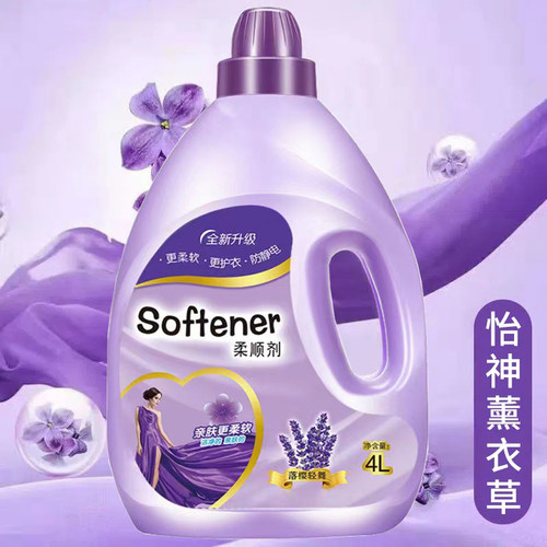 【超值8斤】薰衣草柔软剂持久留香护形防静电衣物护理柔软剂