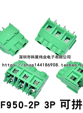 MG/KF635 7620 950接线端子2P 3P 6.35/7.62/9.5MM可拼接PCB螺钉