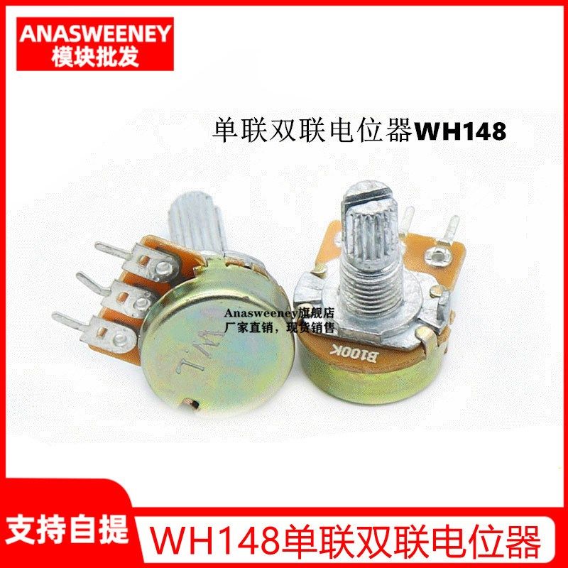 WH148单联双联电位器 B1K 2K5K10K20K 50K 100K 500K柄长15 20MM,搬运/仓储/物流设备,机械式停车设备（立体停车库）,淘宝优惠券,粉丝福利购,淘宝优惠卷