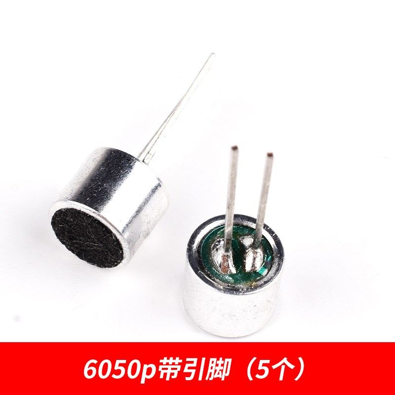 咪头电容式驻极体SG话筒6050p/9767p带引脚麦克风拾音器52DB,搬运/仓储/物流设备,机械式停车设备（立体停车库）,淘宝优惠券,粉丝福利购,淘宝优惠卷