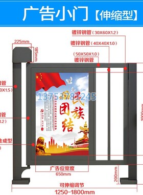 人脸识别自动门小区人行通道广告门小门电动广告栅栏门禁系统