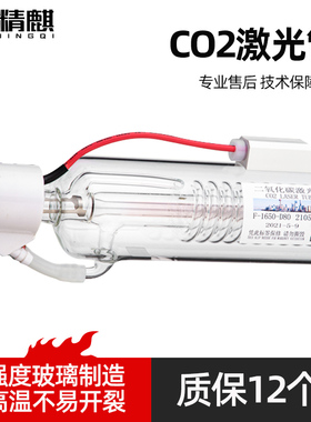 二氧化碳co2激光管60w80w100w120w130w150w大功率激光雕刻机配件