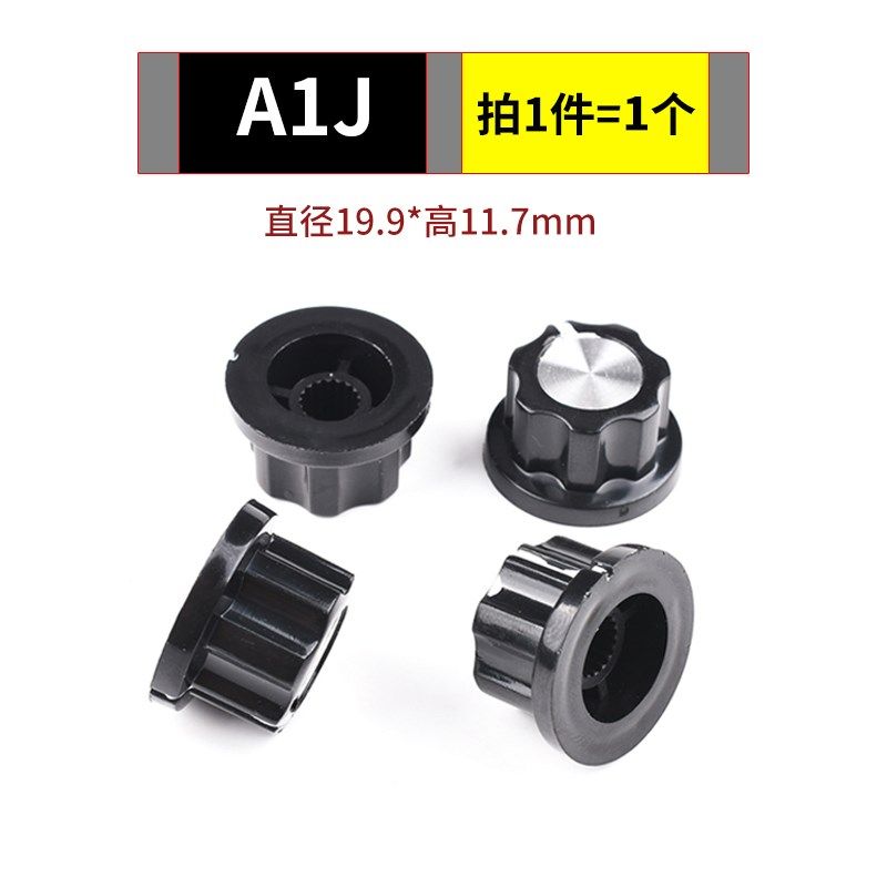 WH148电位器旋钮 电位器帽 可调电阻帽 A1J A101 A102 A105 可选,办公设备/耗材/相关服务,办公线材,淘宝优惠券,粉丝福利购,淘宝优惠卷