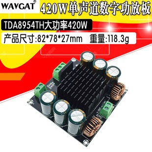 XH-M253 大功率单声道数字功放板TDA8954TH核心BTL模式发烧级420W