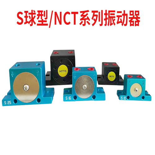 NCT型涡轮气动振动器NCT-2/3/4/5/10/15/29/55/108/126/250震动器