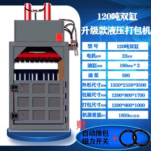 小型立式液压打包机废纸箱薄膜塑料瓶铝合金易拉罐编织袋废纸华运