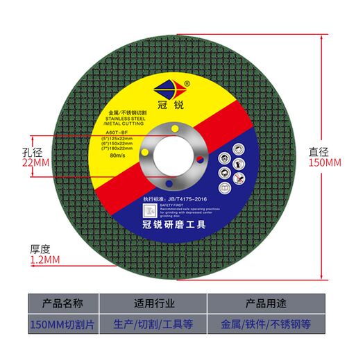 150mm切割片角磨机砂轮片6寸超薄磨光片金属不锈钢手沙轮片角磨片