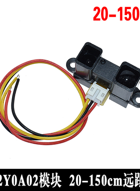 红外测距感测器GP2Y0A21YK0F 10-80cm20-150CM距离单晶片智能小车