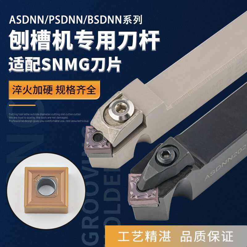 数控刨槽机刀杆开槽机薄板ASDNN2020K12不锈钢V槽高精刀架创恒力 - 实物图