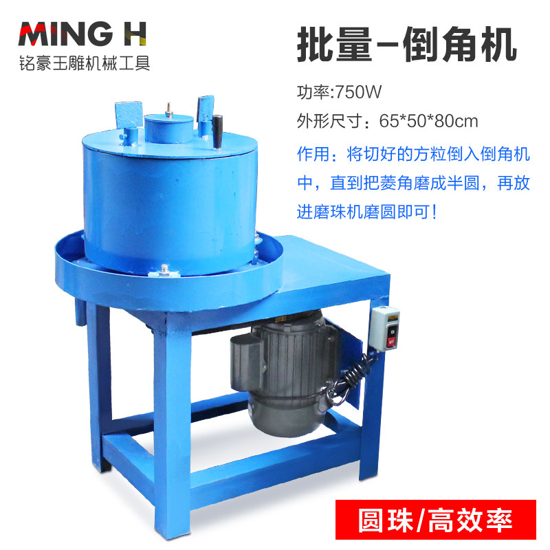 圆珠加工 磨珠机倒角机玉石珠子自动批量磨圆珠成型打磨机佛珠加