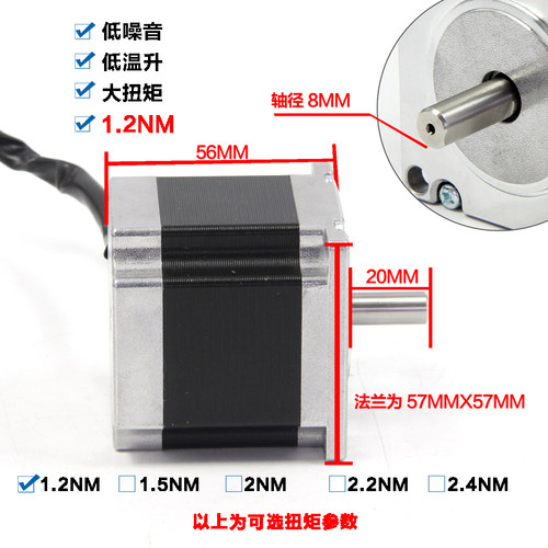 57HBP56AL4-TF8AT57步进电机1.2NM3A步进马达配 DM542驱动器工厂