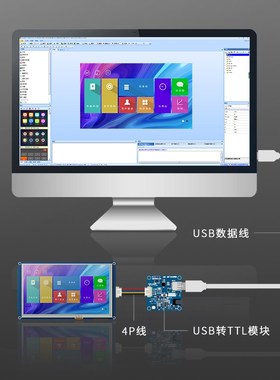 淘晶驰X3 7寸800*480 触摸串口屏TJC8048X370_011X 7寸HMI显示屏