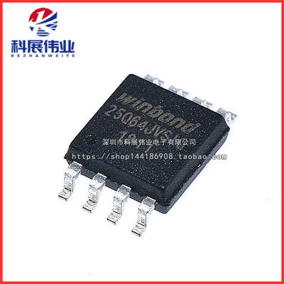 W25Q64JVSIQ 新版W25Q64FVSIG 64MBit 8MB快闪记忆体 Flash SOP-8